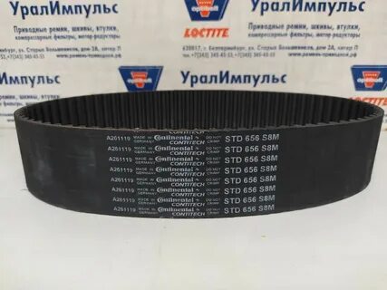 Ремень зубчатый s8m