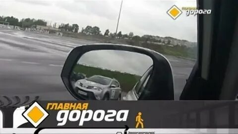 Главная дорога автомобили
