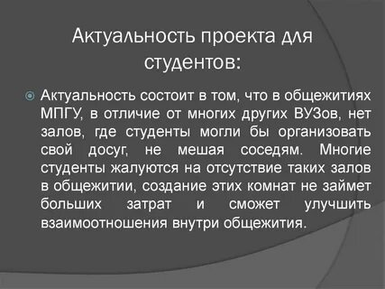 Актуальные темы для проекта студенту