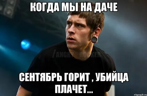 Почему сентябрь горит
