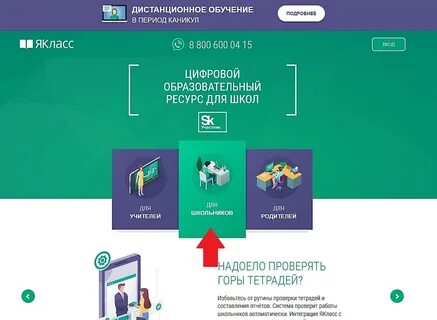 Якласс бай