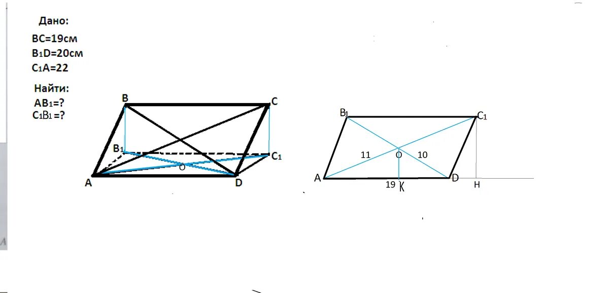 Точки авсд расположенные. Проекция параллелограмма. Проекция диагонали на плоскость. Проекция диагоналей параллелограмма на плоскость. Параллелограмм не на плоскости.