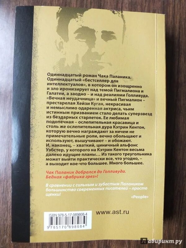Бойцовский клуб 3. Чак паланик судный день. Чак паланик "ссудный день". Бойцовский клуб комикс. Чак паланик судный день.