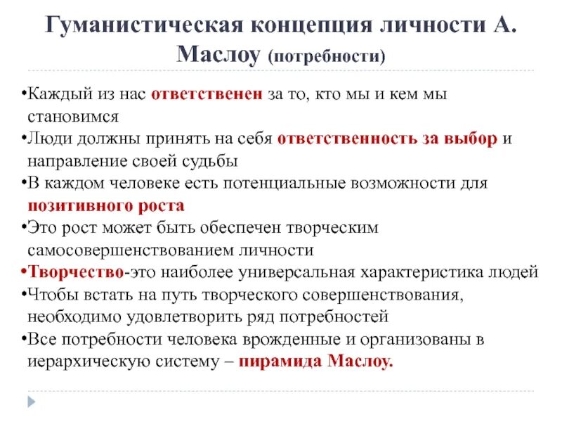 Концепция личности проект. Концепция ядова. Концепция личности проект. Теория адлера психология личности. Концепции личности в социологии.
