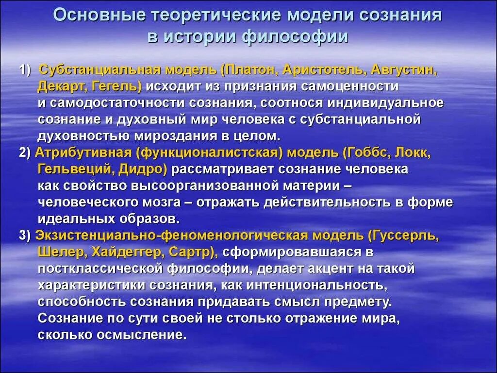 Сознательное как способность