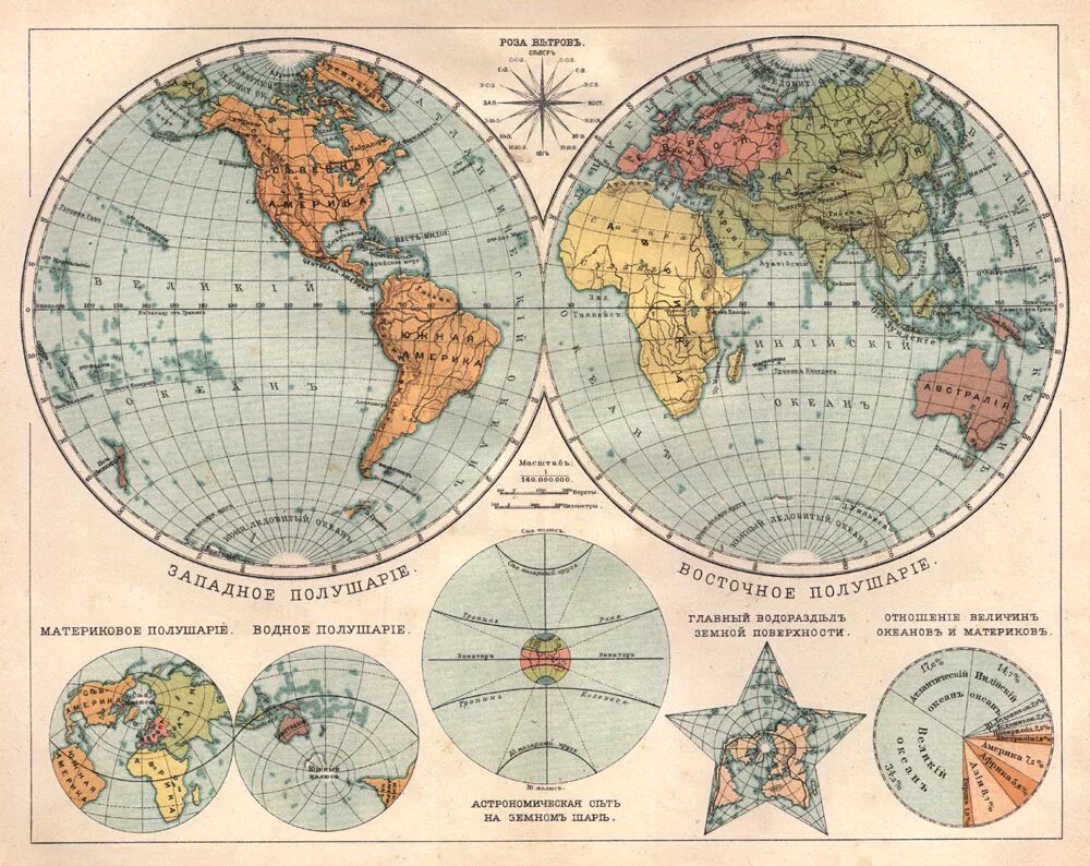 Мировые карты полушарий. Физическая карта западное полушарие и восточное полушарие. Физическая карта полушарий 5 класс география атлас. Мировые карты полушарий. Мировые карты полушарий.