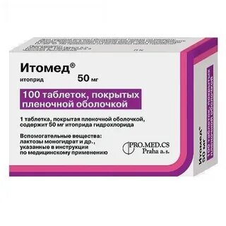 Итоприд 50 инструкция по применению