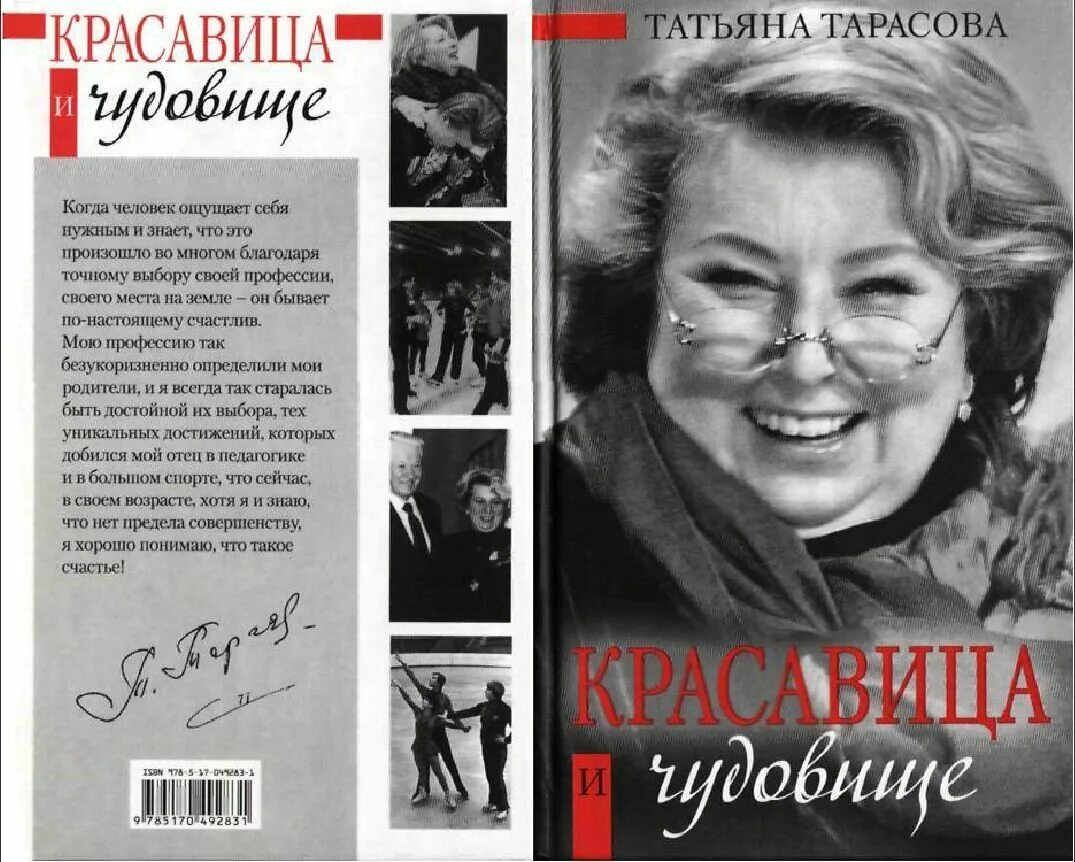 Читать книгу тарасова