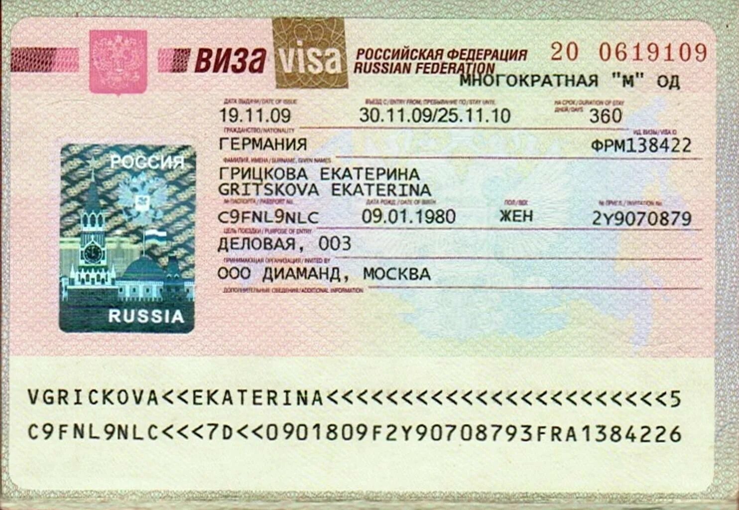 Виза в Россию. Виза в Россию для иностранца. Российская виза. Российская виза для иностранцев. В другой стране разрешение на