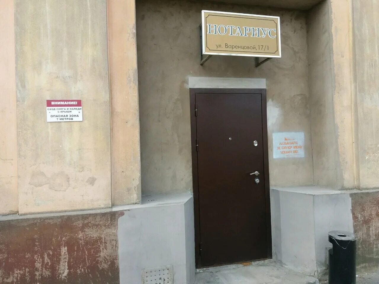 Нотариусы иваново отзывы. Ул варенцовой 17/1 иваново. Иваново красногвардейская улица 5 нотариус кайгородова е в. Нотариус иваново. Ленина 62 иваново нотариус.