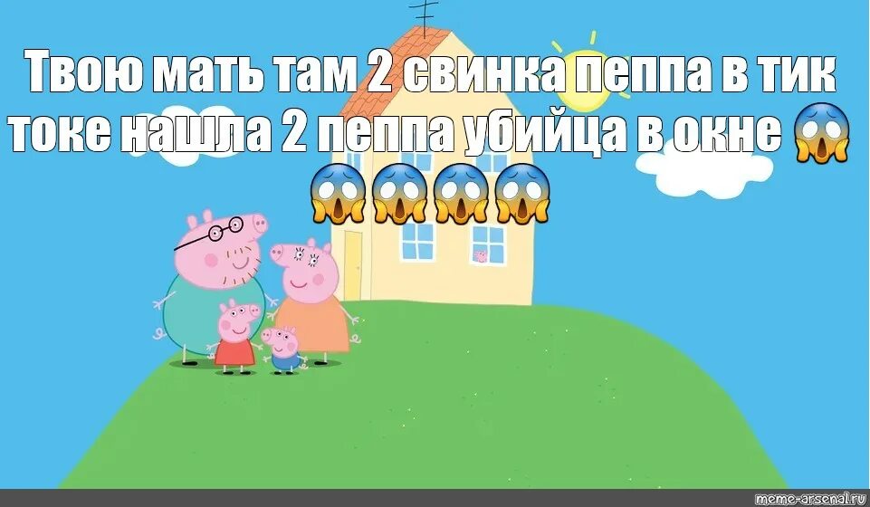 Игровой набор Peppa Pig "Дом Пеппы" - "Хорошая игрушка для маленьких поклонников