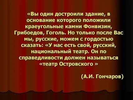 Почему театр