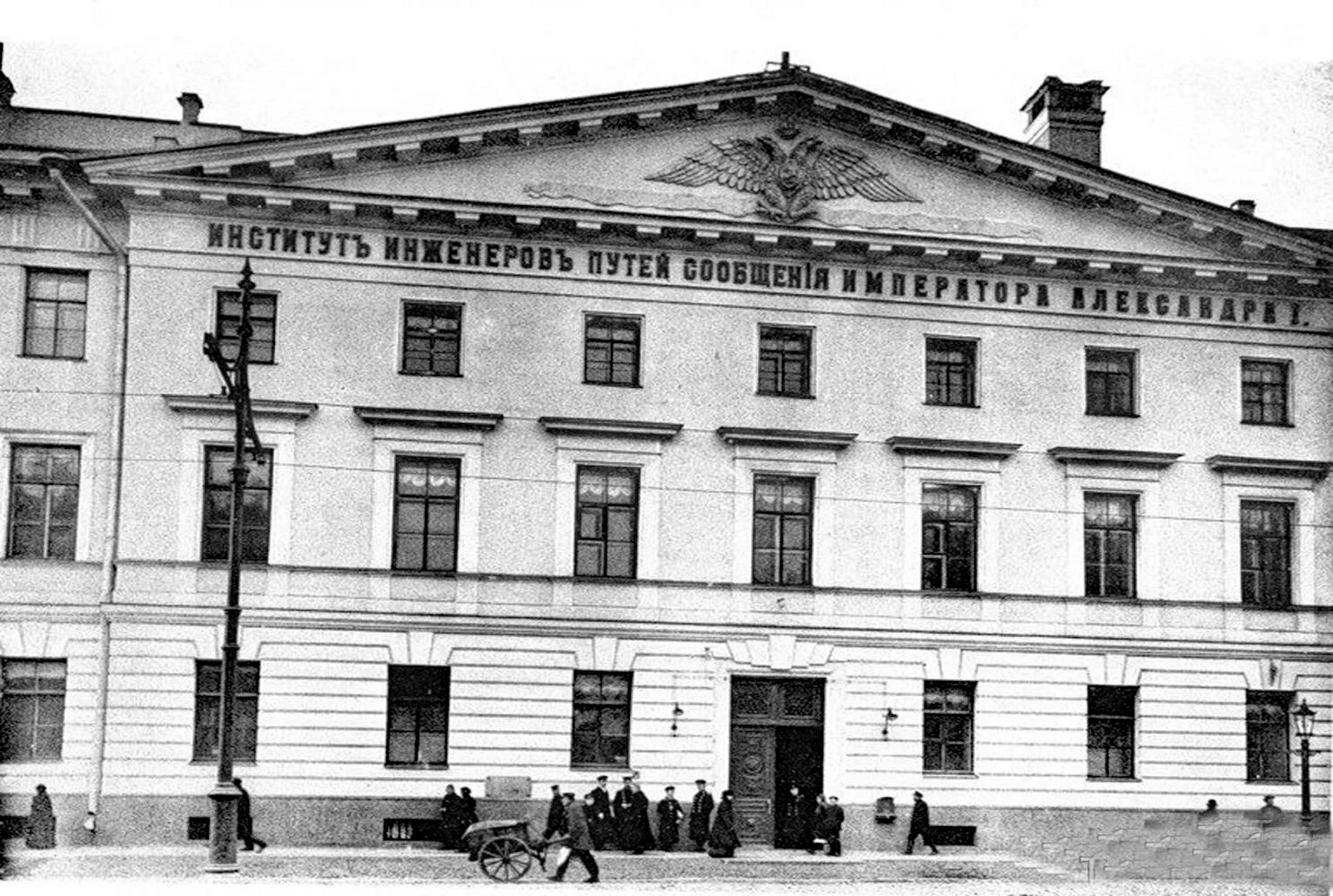 Институт инженеров путей сообщения в петербурге 19 век. Петербургский железнодорожный институт 19 век. Институт корпуса инженеров путей сообщения. Институт корпуса инженеров путей сообщения в петербурге. Лиижт институт санкт-петербург.