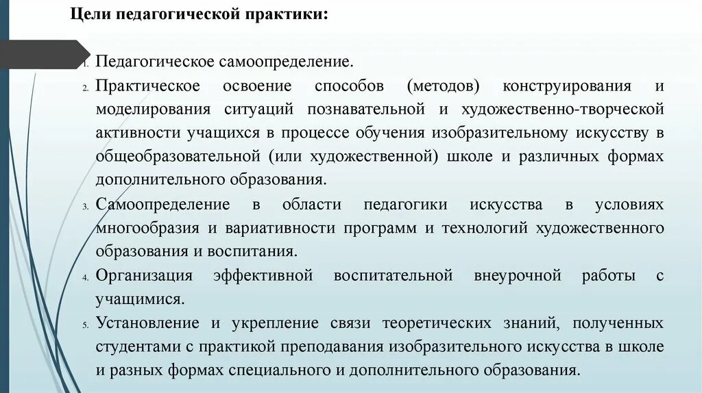 Педагогические практики. Технология конструирования педагогического процесса. Практическое освоение часов. Воспитательные практики лидерство.