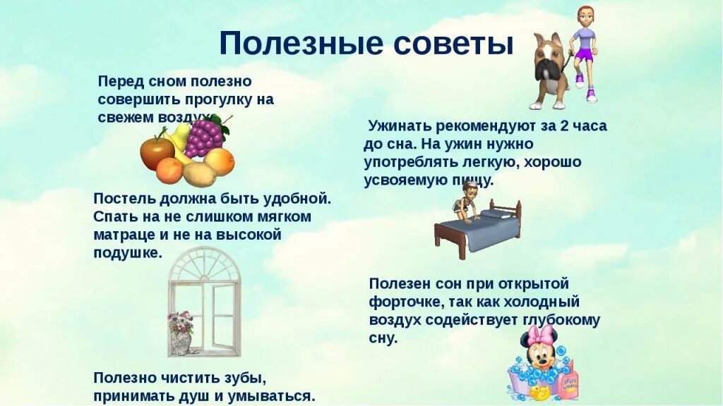 Пользе воздуха