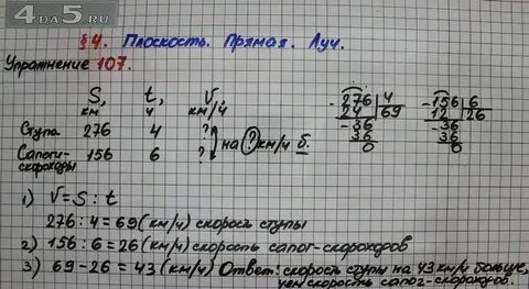 Стр 107 номер 6 математика 2 класс