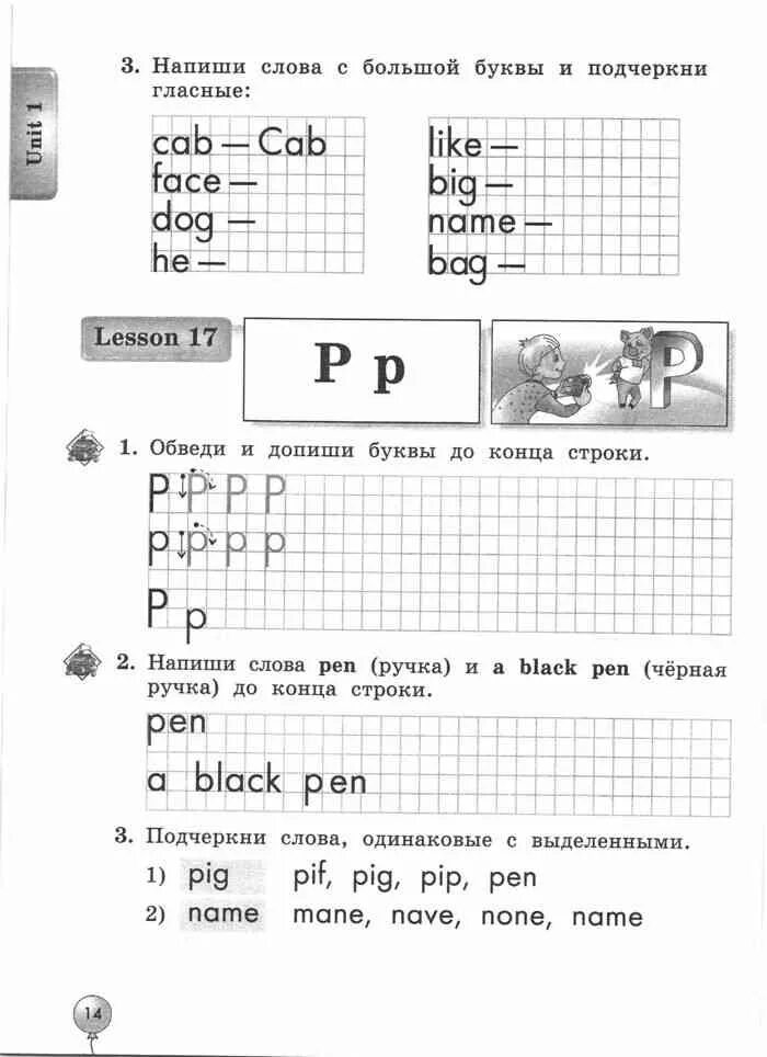 Английский язык рабочая тетрадь 2 класс распечатать. Рабочая тетрадь по английскому языку 2 класс enjoy English. Биболетовой enjoy English 2 рабочая тетрадь. Биболетова 2 класс рабочая тетрадь. Биболетова enjoy English 2 тетрадь.