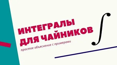Интеграл сайт новосибирск