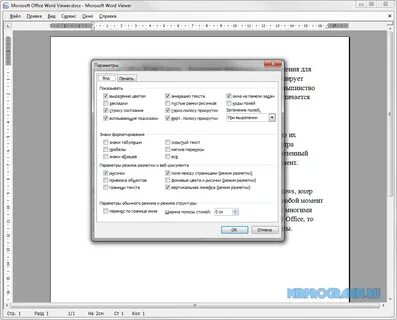 Для редактирования офисного документа в формате docx