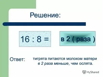 Она 2 раз что будет