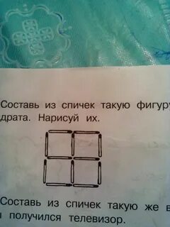 Фигуру убери