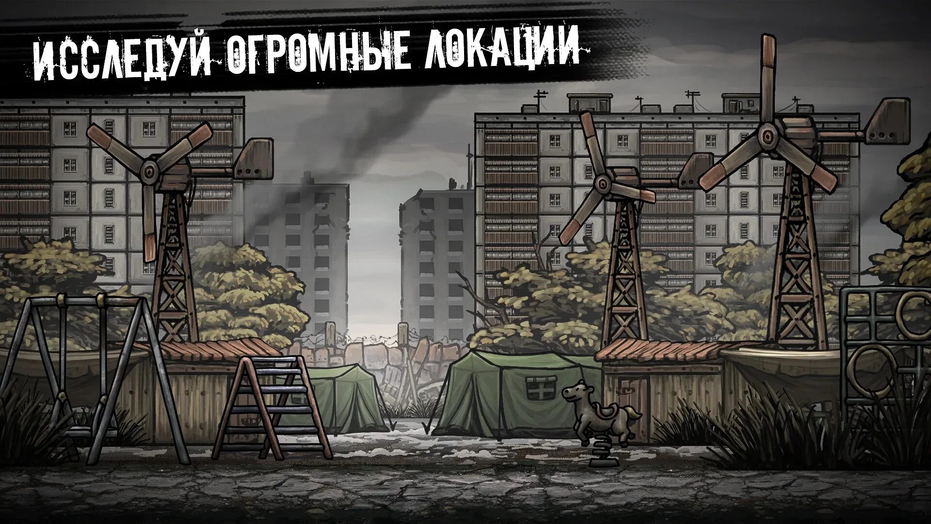 Нуклеар дей сурвайвал. Nuclear Day локации. Ядерный апокалипсис. Ядерный день игра. Взломанная nuclear day