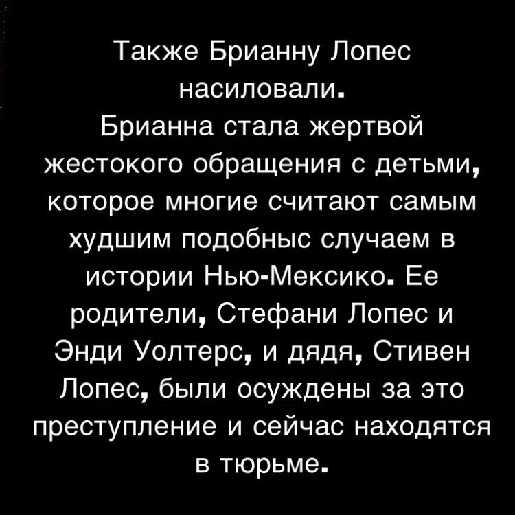 Брианна Лопес младенец. Брианна Лопес история ребенка. Каким образом умерла брианна лопес