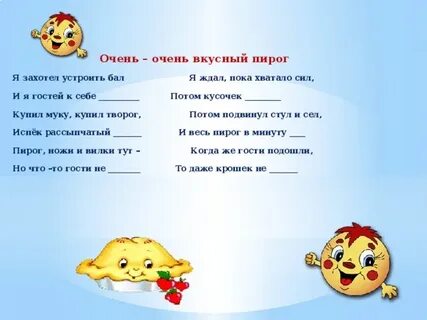 Вид слова вкусный