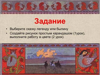 Сказки былины легенды