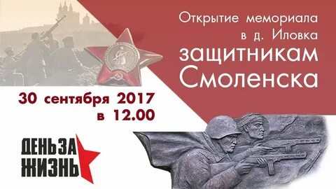 Открытие памятника вов сценарий