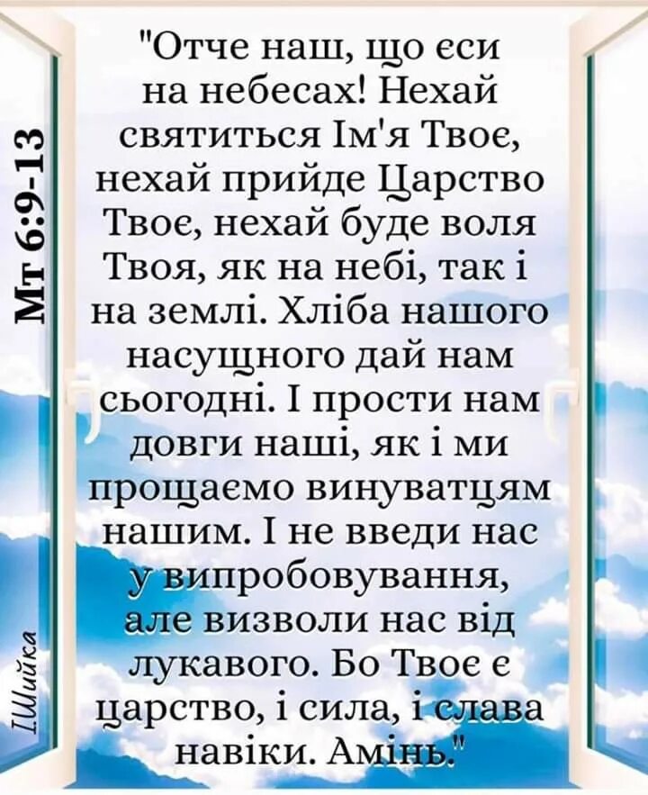 День прешед благодарю. Молитва от сна восстав благодарю тя Святая Троице. Молитва Святой Троице текст. От сна восстав молитва. Молитва ко Пресвятой Троице от сна восстав.