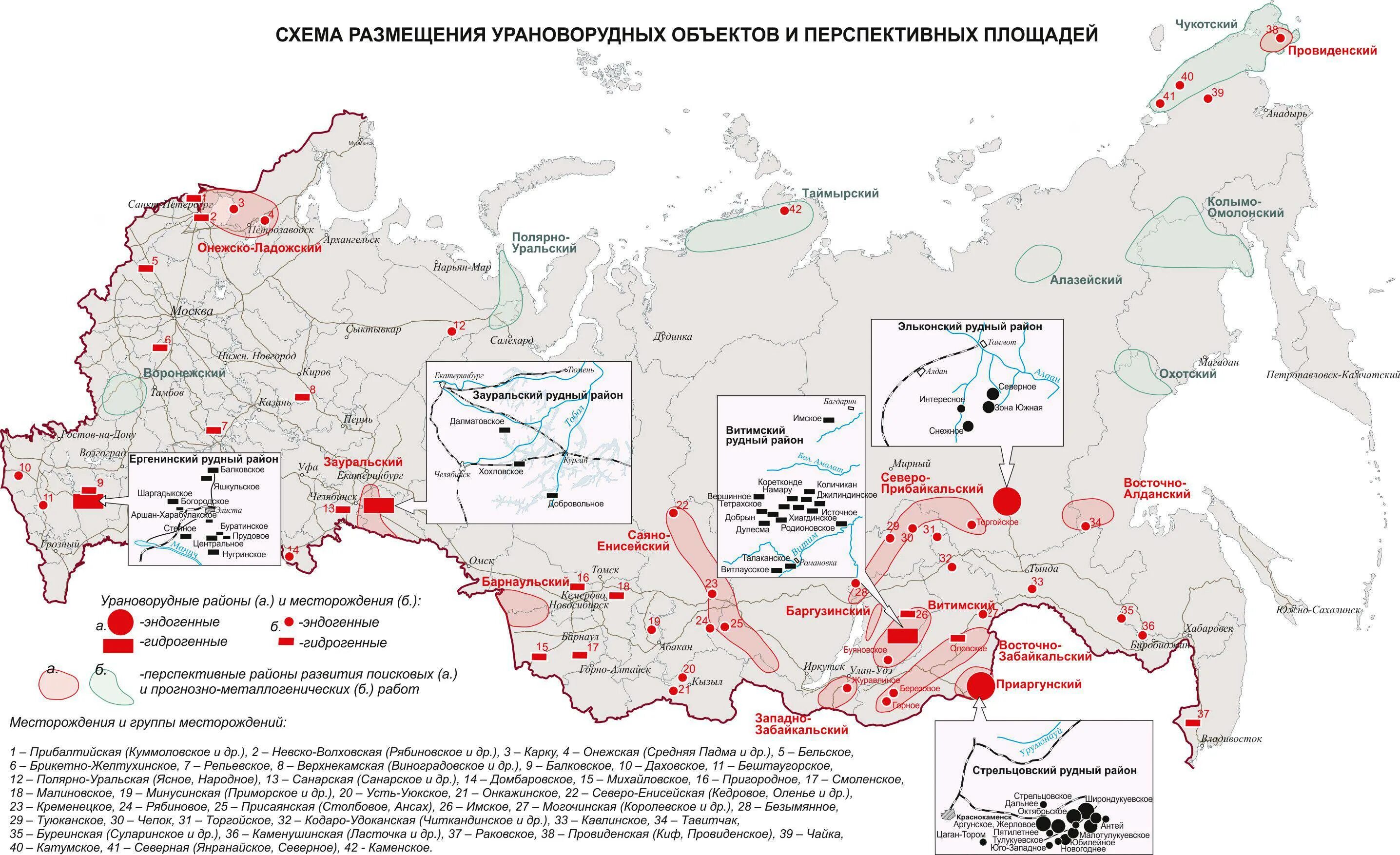 Месторождения урана на карте. Месторождения урана в СССР карта. Месторождения урановых руд в России на карте. Карта залежей урана в России. Залежи урана в России на карте.