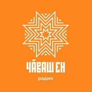 Национальное радио чувашии слушать в прямом эфире