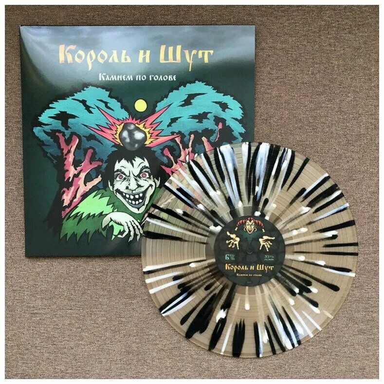 король и шут лучшее lp. король и шут жаль нет ружья обложка. король и шут камнем по голове альбом. король и шут обложки винил. король и шут обложки винил.