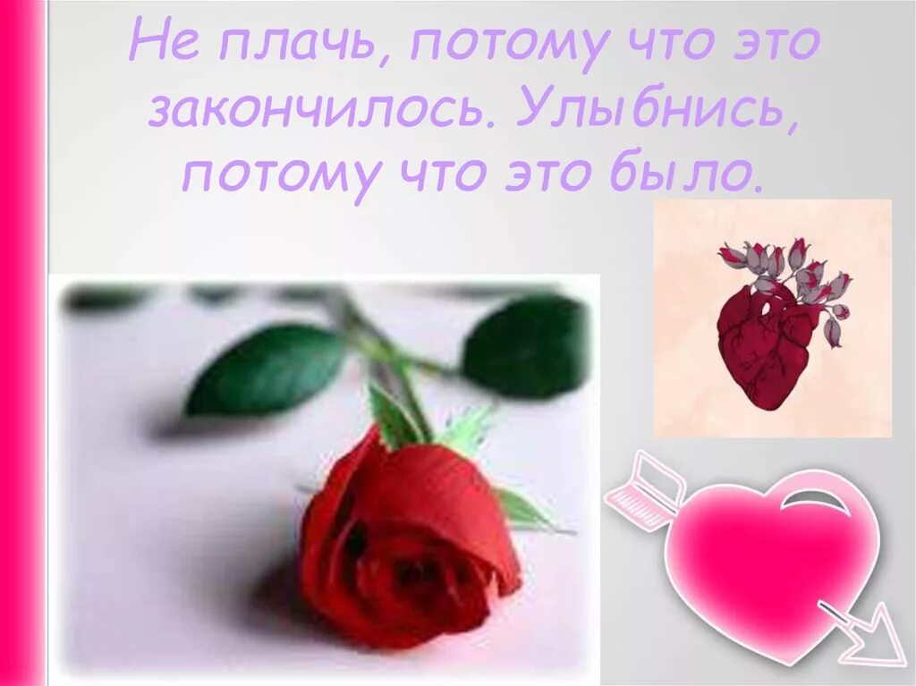 Это что сейчас было мем. Что это было хармс. Не плачь что это закончилось улыбнись что это было. Что это было в. Как же это было офигенно.