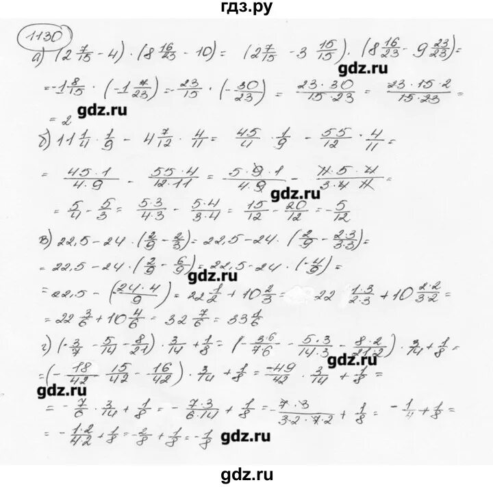 Математика шестой класс номер 1130. Математика 6 класс Мерзляк номер 1130 стр 241. Математика 6 класс Виленкин номер 1130. Математика 6 класс стр 241 номер 1130.