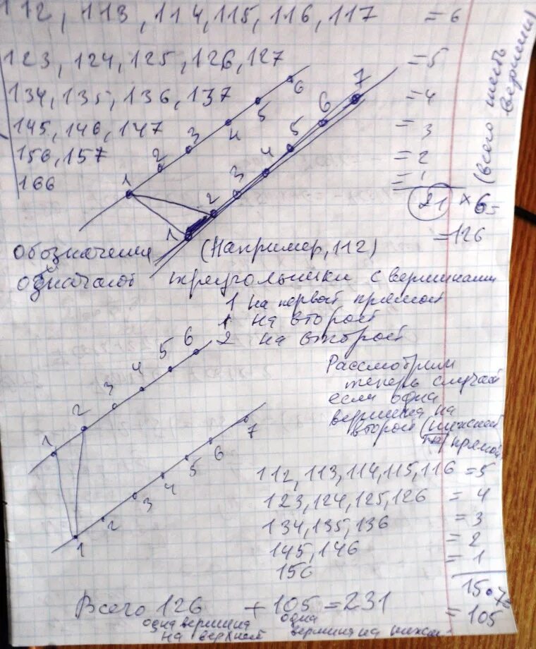 На прямой взяты 6 точек