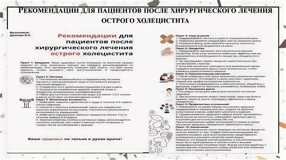 Хронический холецистит презентация факультетская терапия. Методы обследования больных с острым холециститом. Хронический холецистит презентация. Задачи на холецистит. Методы обследования больных с острым холециститом.