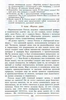Проект литература 9 класс примеры