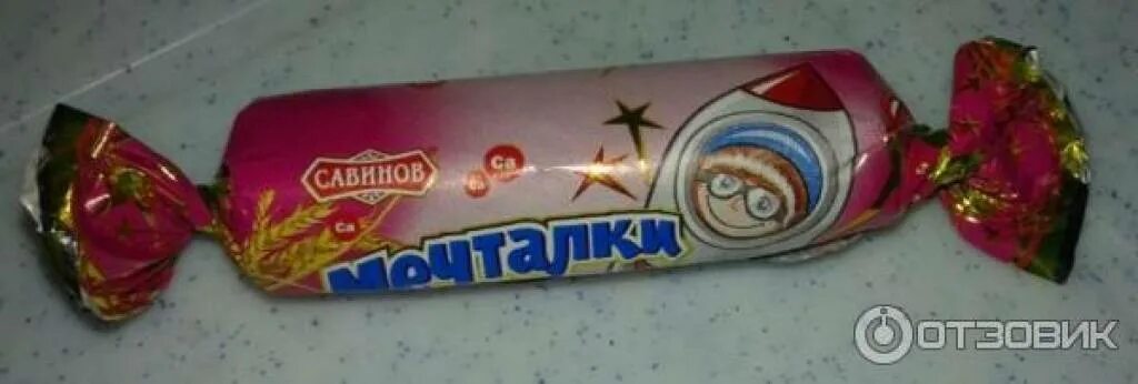 Название конфет. Название конфет. Надпись конфеты. Вот она конфета. Раковая шейка конфета.