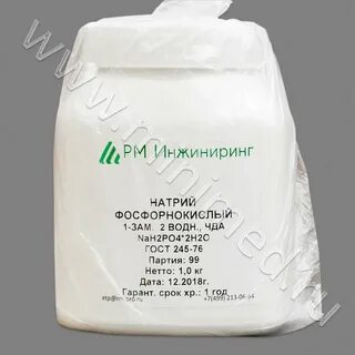 Фосфат натрия 5 раствор