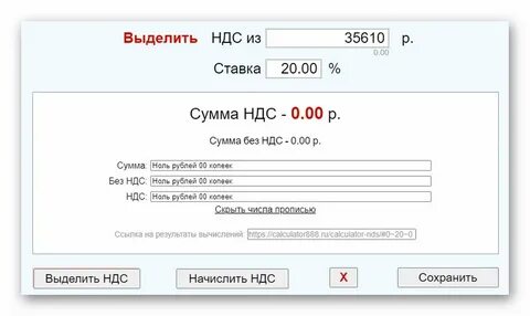 Сумма без ндс 18