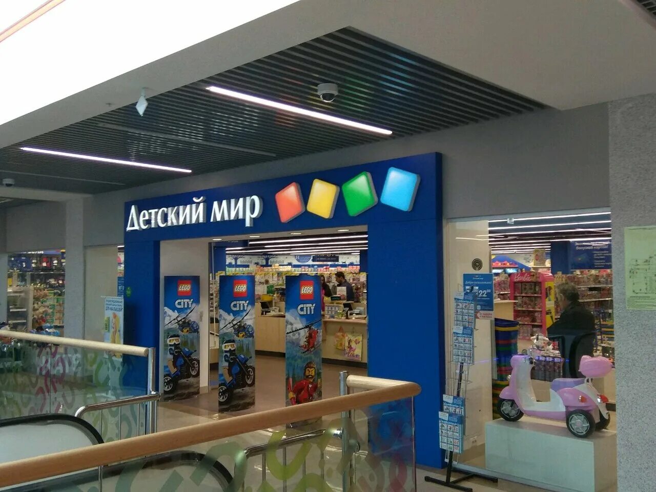 мир уфа каталог товаров. сайт магазина детский мир уфа. детский мир магазин. детский мир магазин. магазин игрушек уфа игрушки.