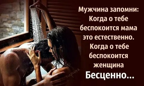 Что чувствует женщина когда в нее