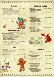 Ресторан хмель калининград сайт