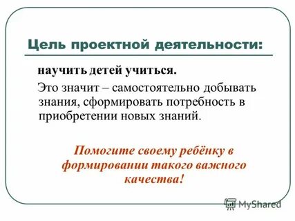 Что значит быть самостоятельным человеком