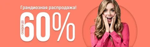 Оригиналы со скидкой