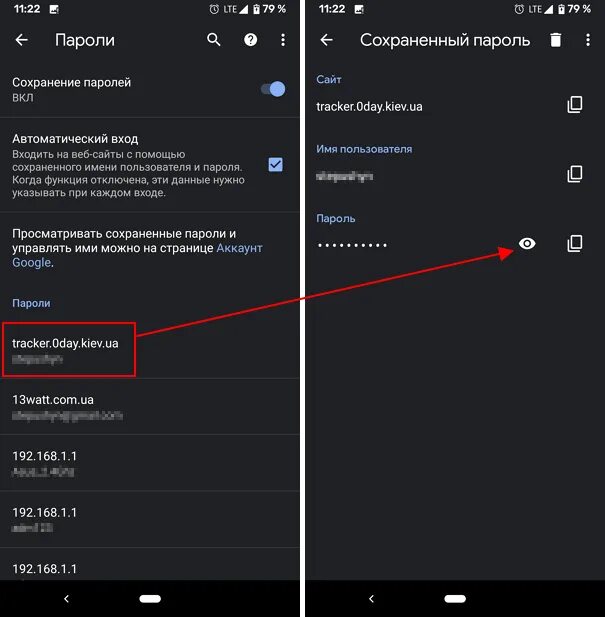 Где андроид сохраняет пароли приложений. Где хранятся пароли на андроиде. Где хранятся пароли на андроиде от приложений. Сохранённые пароли на андроиде. Хранилище паролей на самсунг.