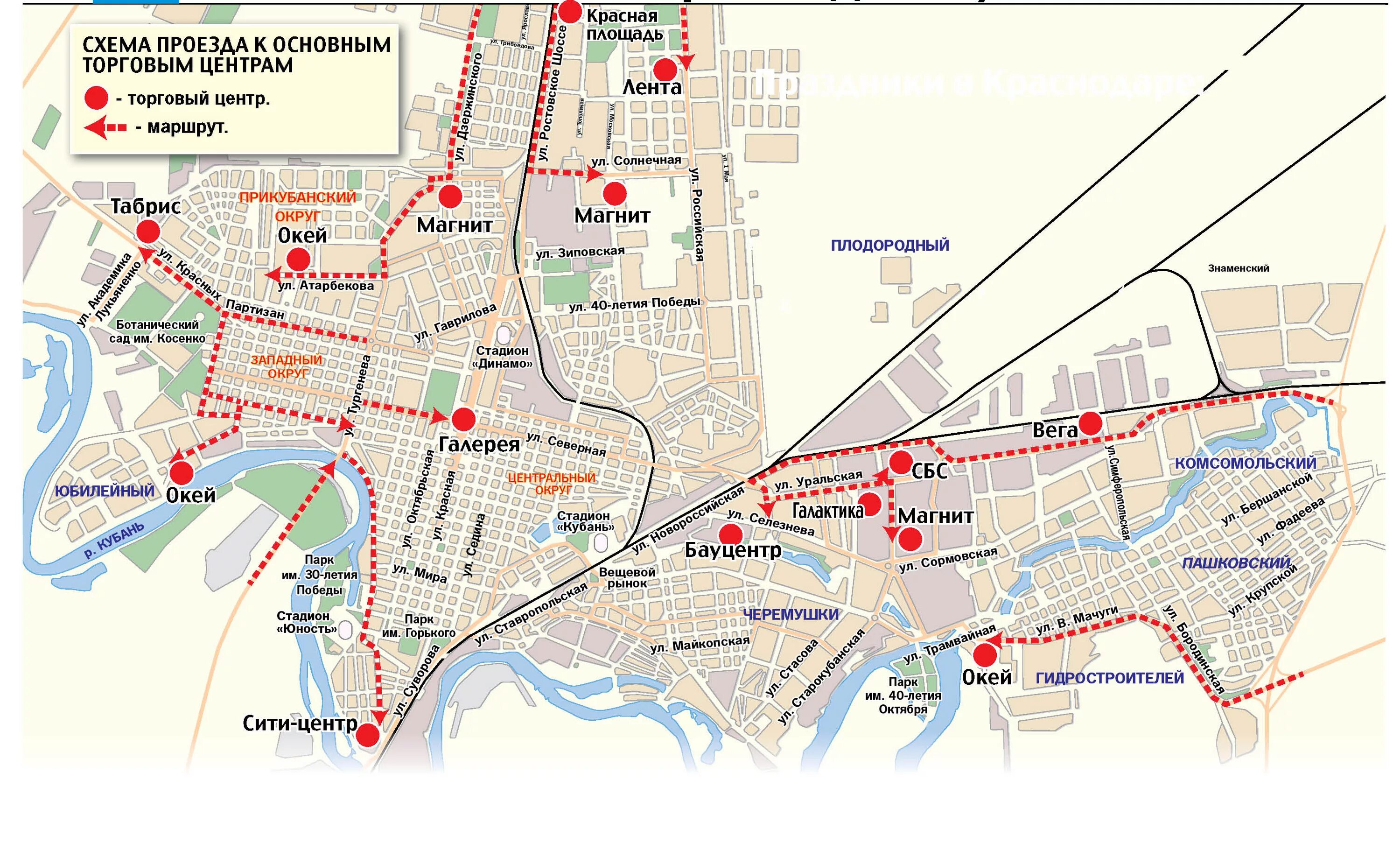 Московская краснодар на карте. Карта Краснодара с достопримечательностями. Центр Краснодара на карте. Карта трамваев Краснодара. Карта районов Краснодара подробная.