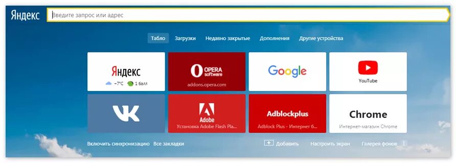 Табло сайта яндекса. Табло сайта яндекса